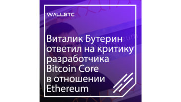 Основатель Эфира ответил на критику в отношении своего продукта